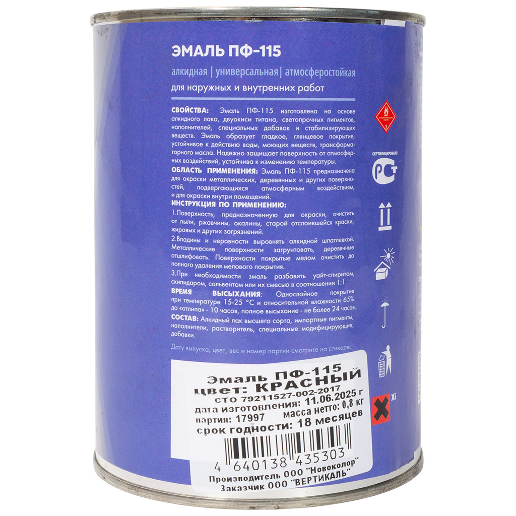 Эмаль ПФ-115 "V", алкидная, красный, 0.8кг