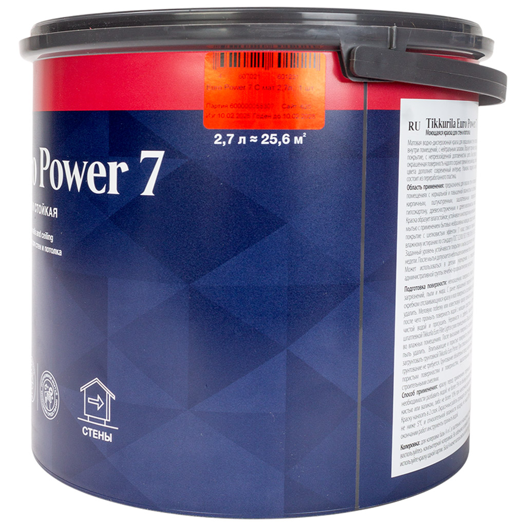 Краска водно-дисперсионная Tikkurila Euro Power-7, для стен и потолка, моющаяся, матовая, база С, 2.7л.