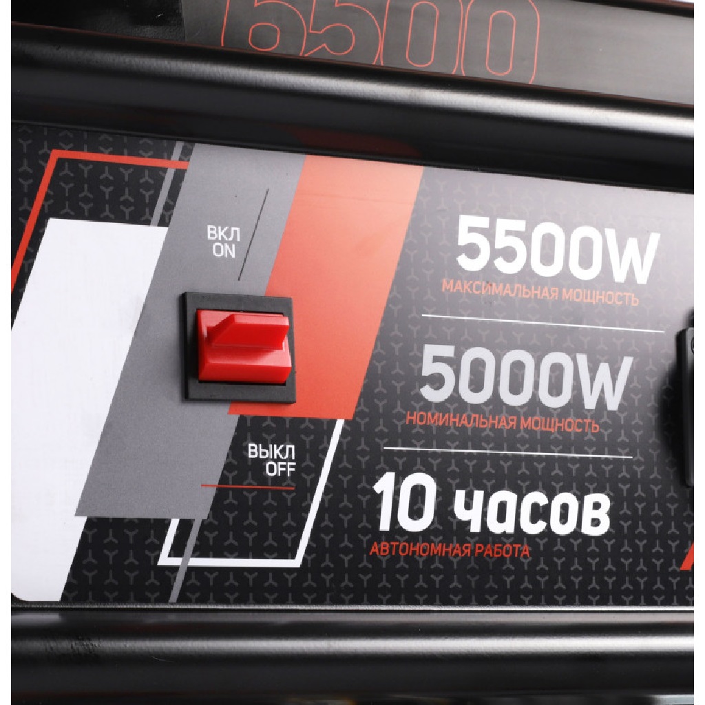 Генератор бензиновый Patriot SRGE 6500, 5.5 кВт