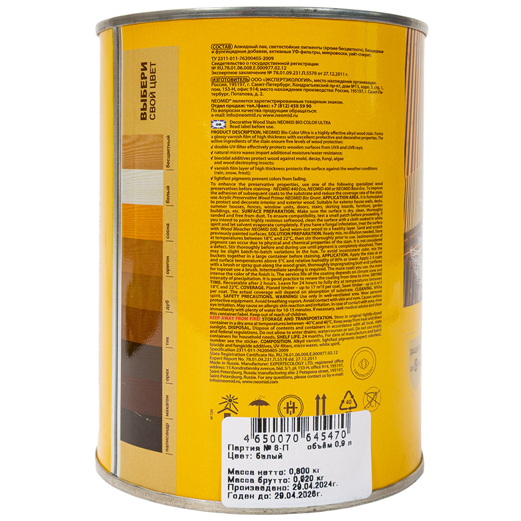 Пропитка Неомид Bio COLOR Ultra белый, 0.9л