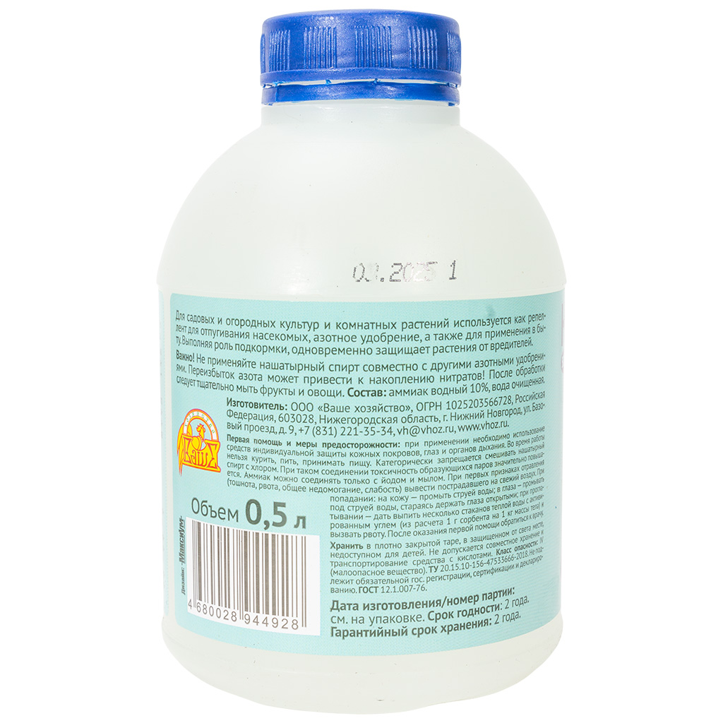 Нашатырный спирт Ваше хозяйство, 500мл