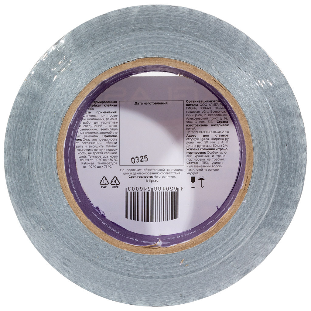 Лента Xglass TPL, армированная, 50ммх50м