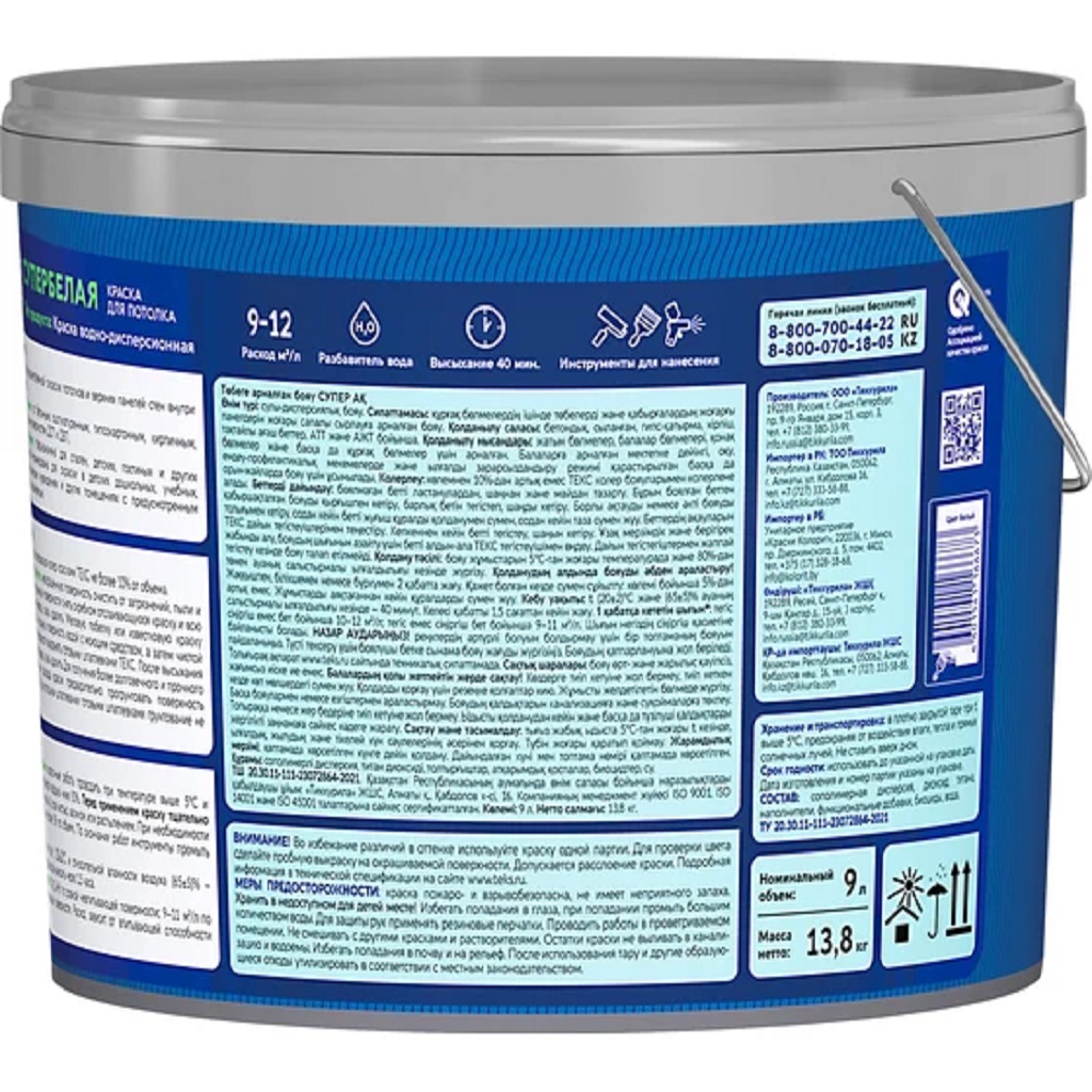 Краска водно-дисперсионная Текс Профи, для потолка, матовая, супер белая, 9л.