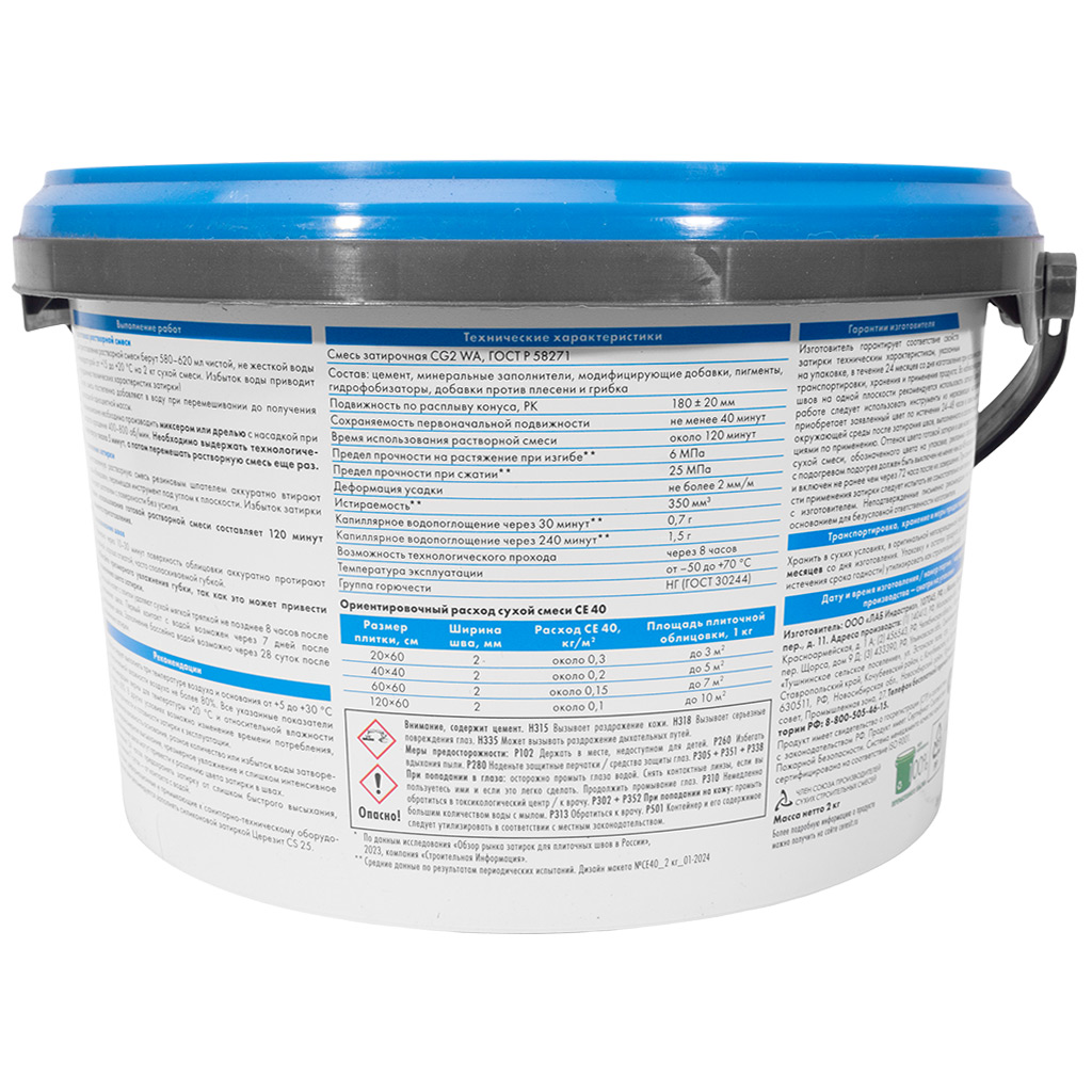 Затирка для швов Ceresit СЕ40, серая (№07), водоотталкивающая, 2кг