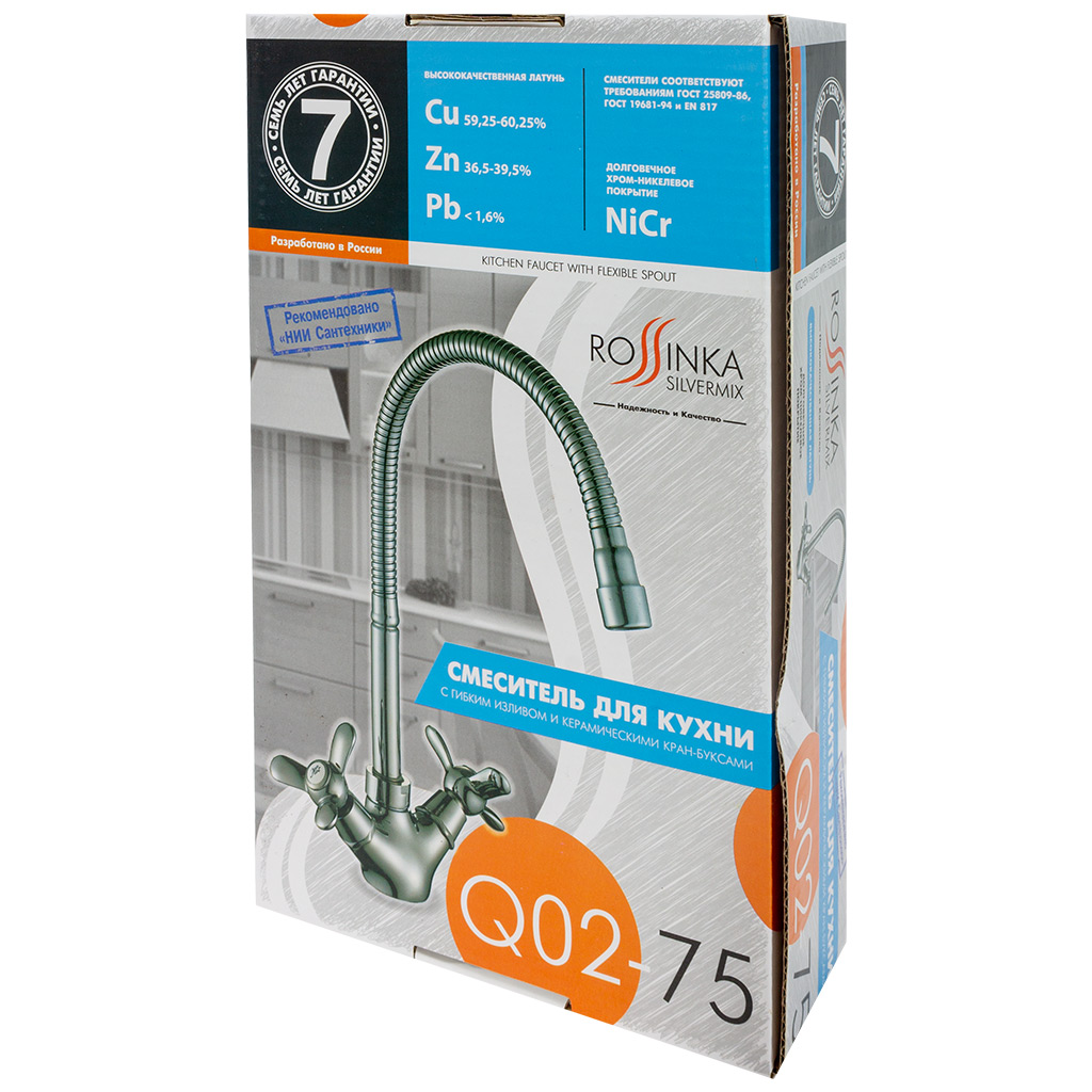Смеситель для кухни Rossinka Q02-75, с гибким изливом