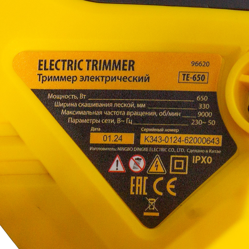 Триммер Denzel TE-650, электрический, 650Вт