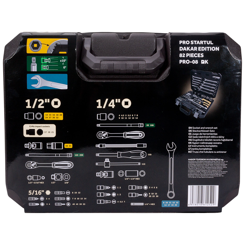 Набор торцевых головок и ключей Startul Pro Dakar, 82 предмет, 1/4", 1/2"