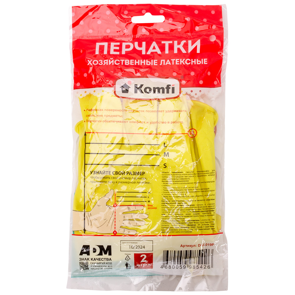 Перчатки Komfi, латексные, желтые, XL