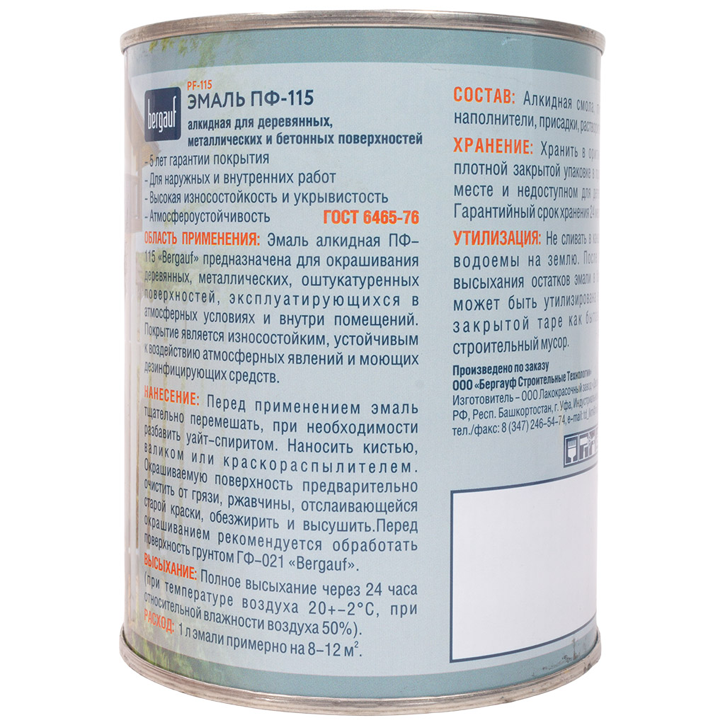 Эмаль ПФ-115 Bergauf алкидная, ярко-голубая 0,8кг
