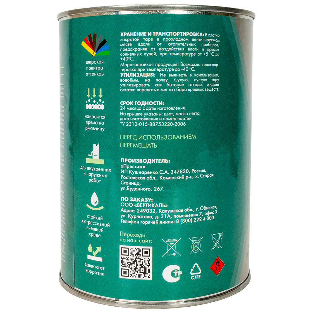 Грунт-эмаль "V" по ржавчине 3в1, серая, 0,8кг