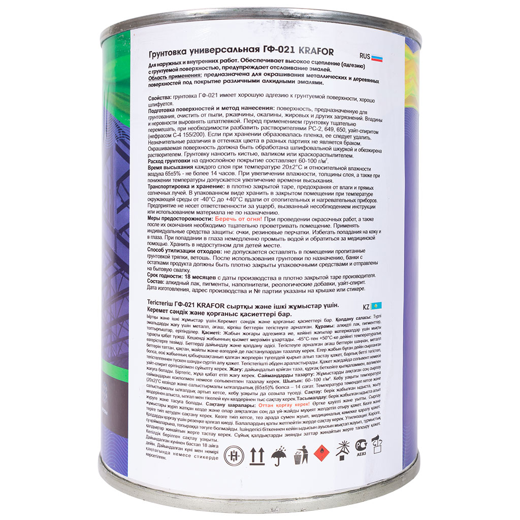 Грунт ГФ-021 Krafor, красно-коричневый, 0.8кг