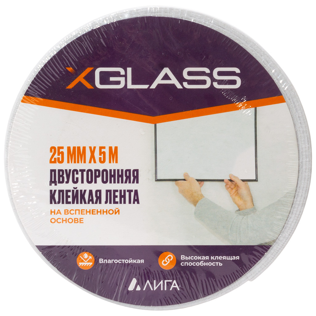 Лента XGLASS, двусторонняя, на вспененной основе, 25ммх5м
