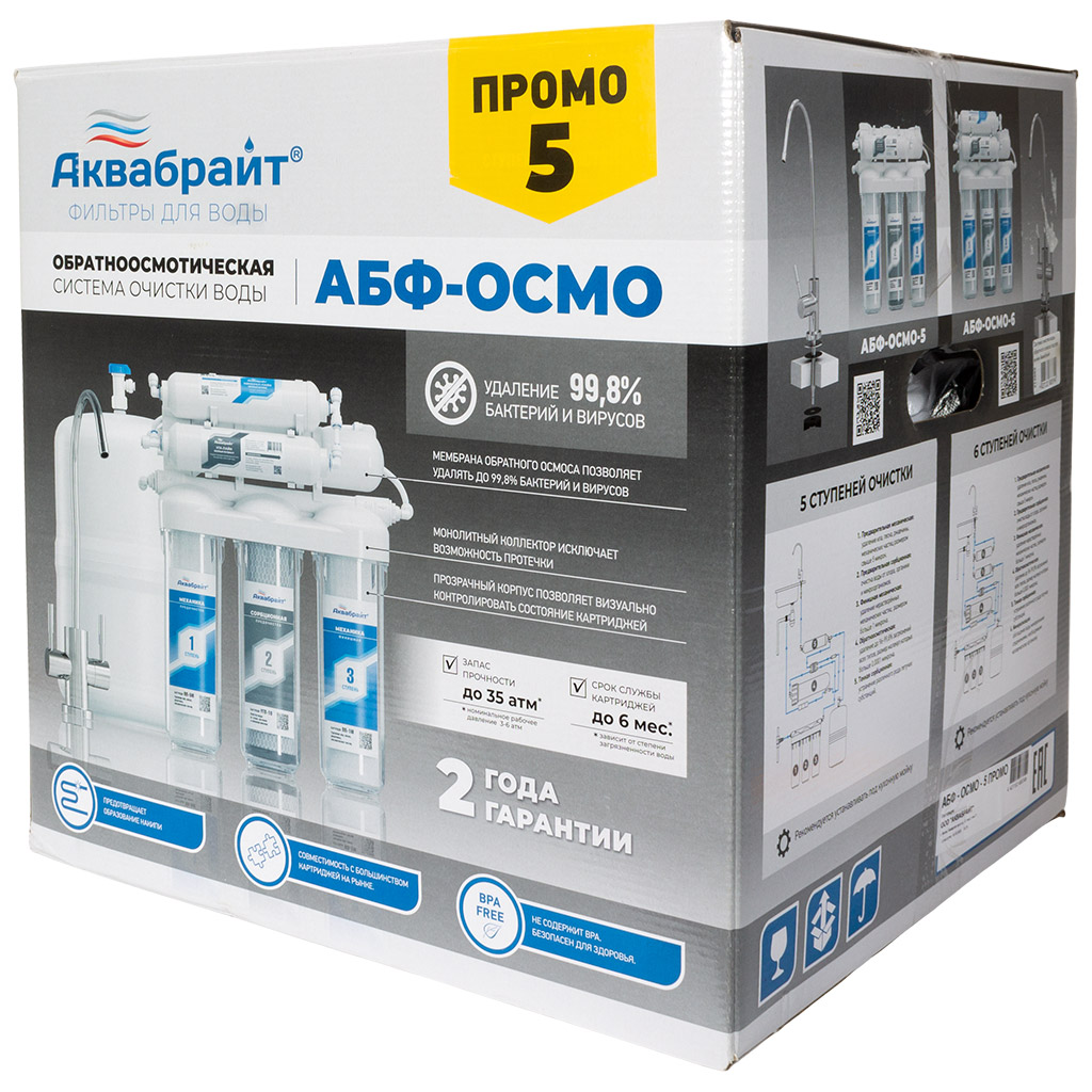 Система очистки воды Аквабрайт АБФ-ОСМО, под кухонную мойку