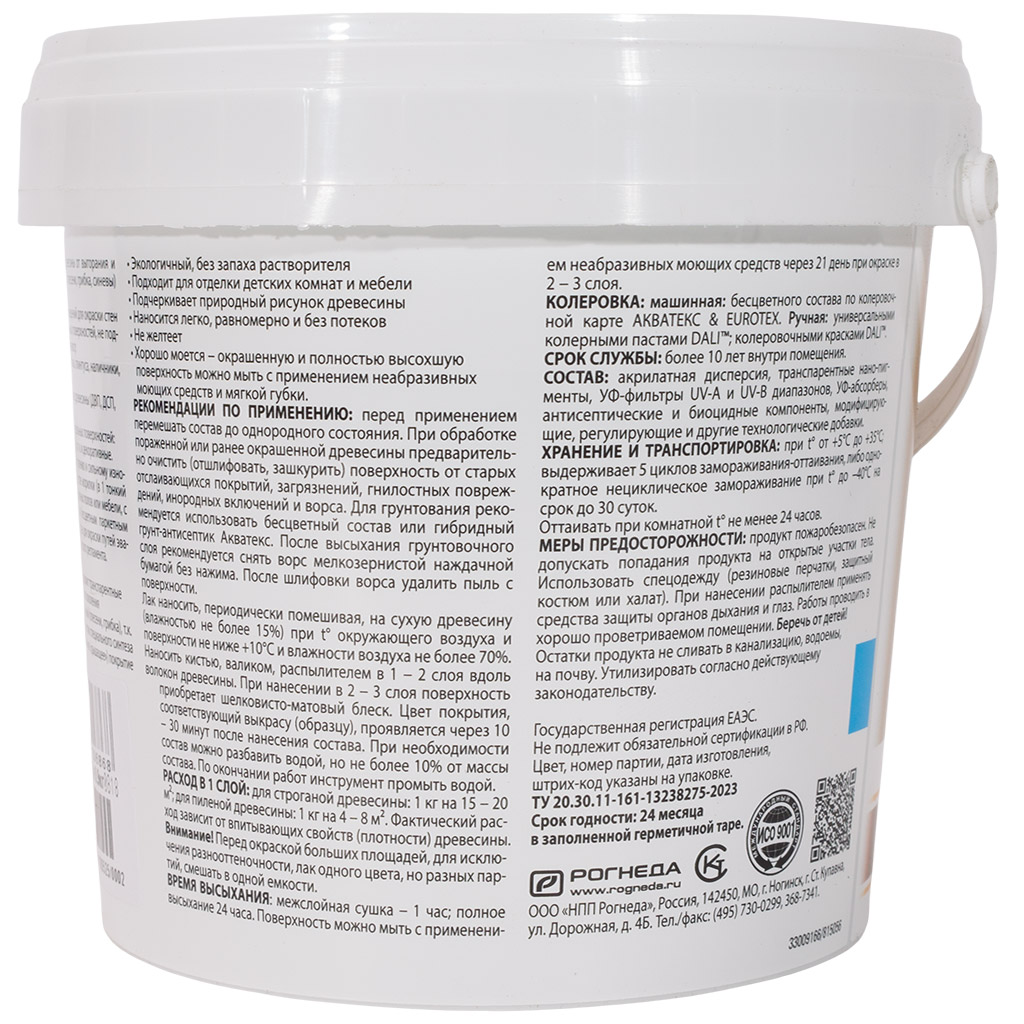 Лак Акватекс Шале "Рогнеда", тонирующий, для древесины, канадский орех, 0.9л