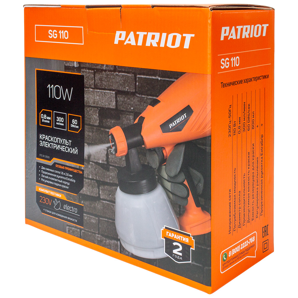Краскопульт Patriot SG 110, 110Вт