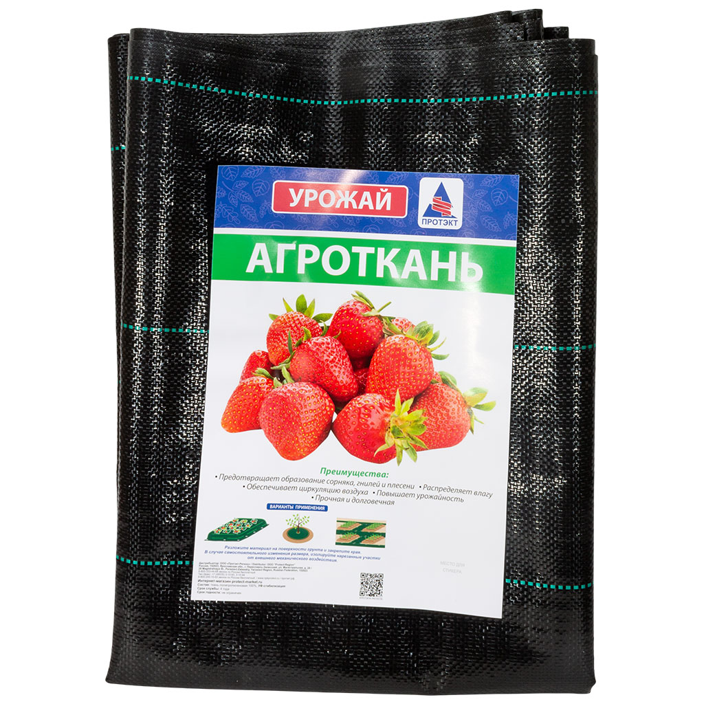 Агроткань застилочная от сорняков Протэкт, 100г/кв.м, 1.8м х 5м, 9м2
