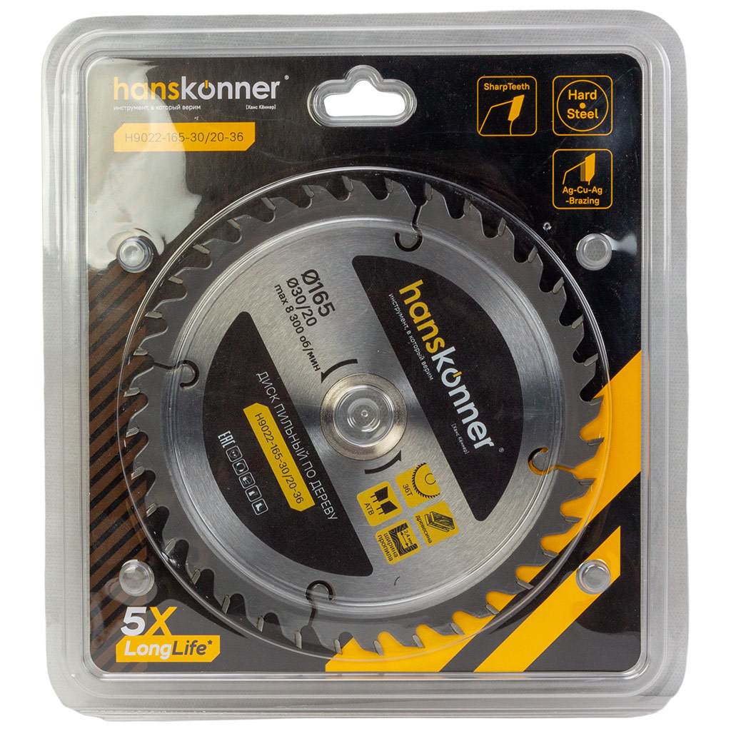 Диск пильный Hanskonner, по дереву, 165х30мм, 36Т
