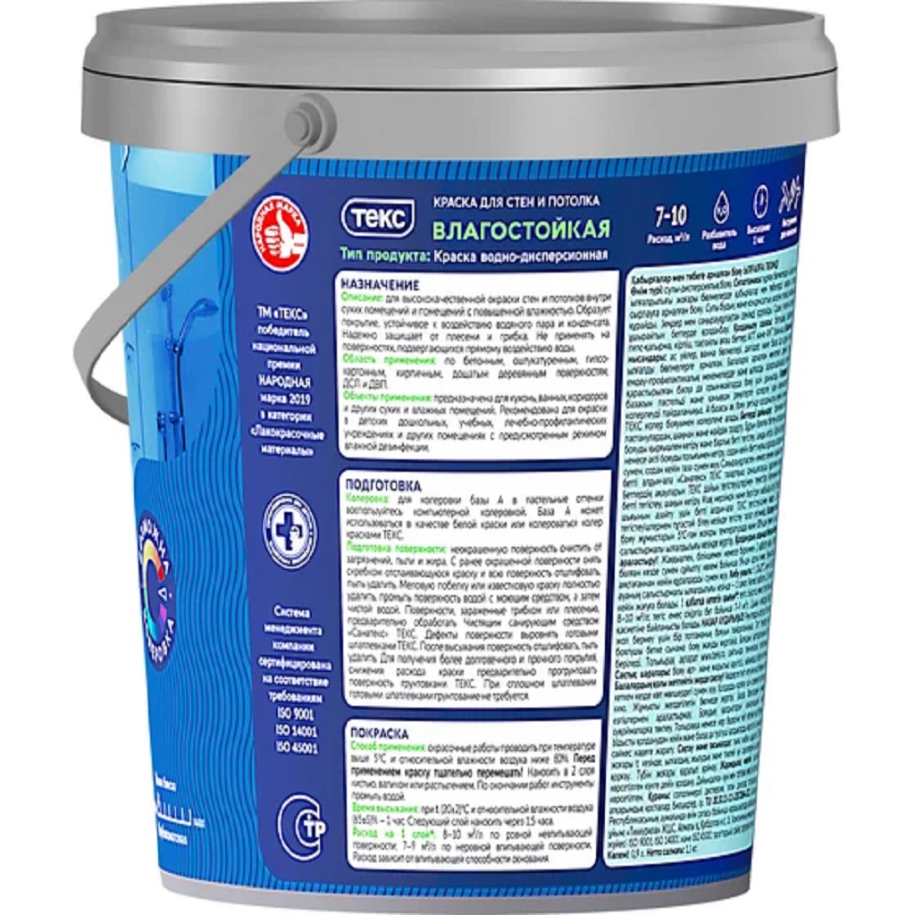 Краска водно-дисперсионная Текс Профи, для стен и потолка, влагостойкая, матовая, база А, белая, 0.9л