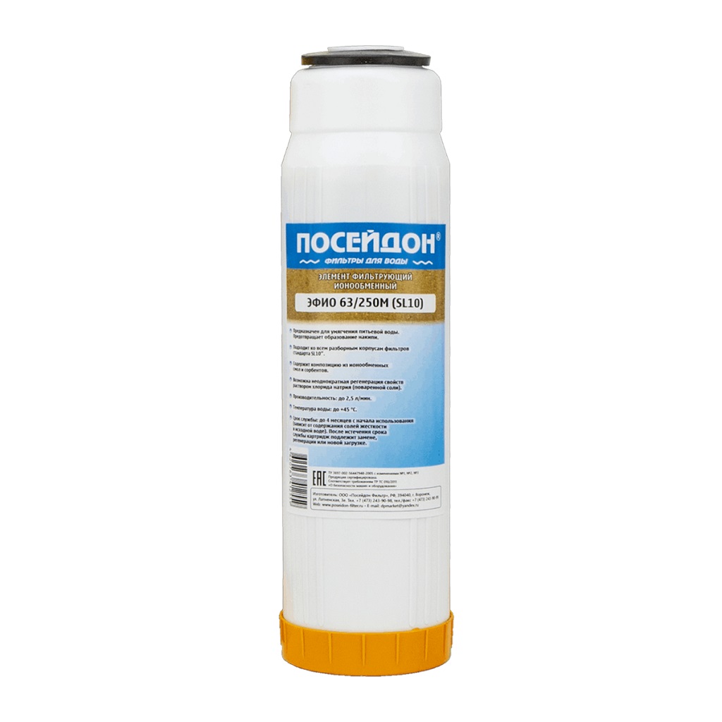 Комплект картриджей Посейдон-4, для жесткой воды