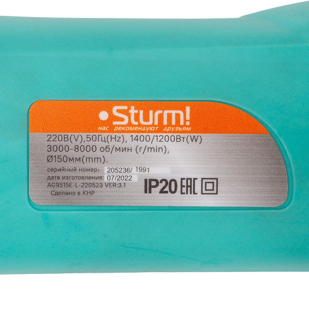 Углошлифовальная машина Sturm! AG9515Е, d-150мм, 1400Вт