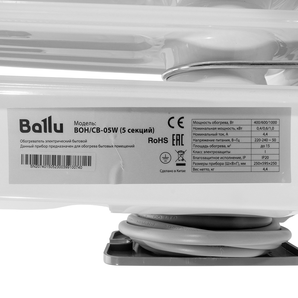 Масляный обогреватель Ballu Cube BOH/CB-05W 1000 (5 секций)