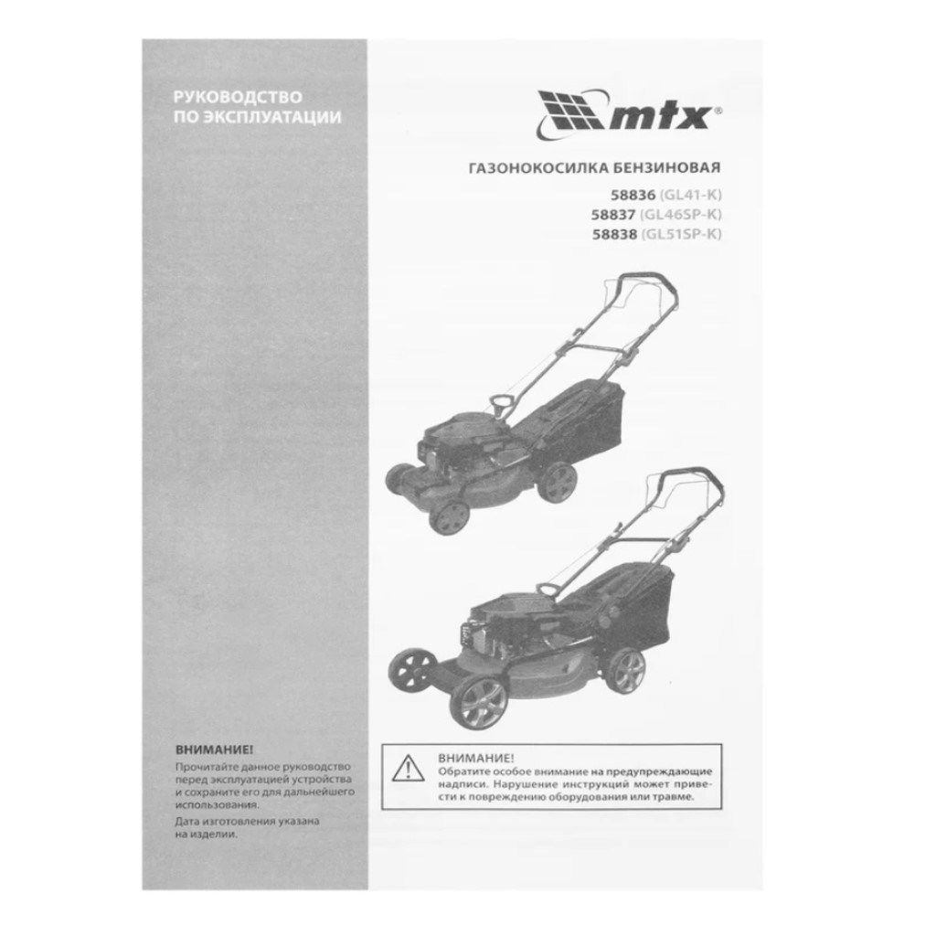 Газонокосилка MTX GL41-K, бензиновая, 3л.с