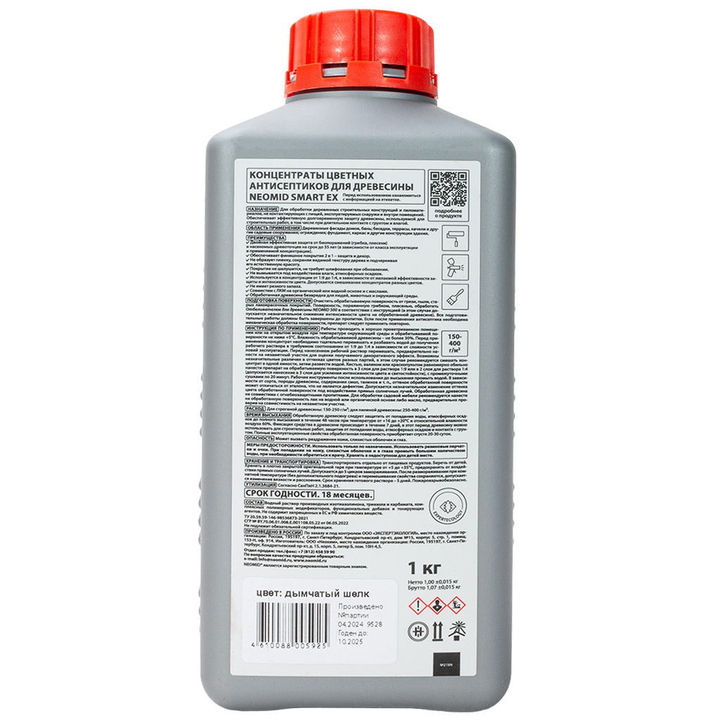 Антисептик Неомид декоративный для наруж. работ 445 дымчатый шелк, 1кг
