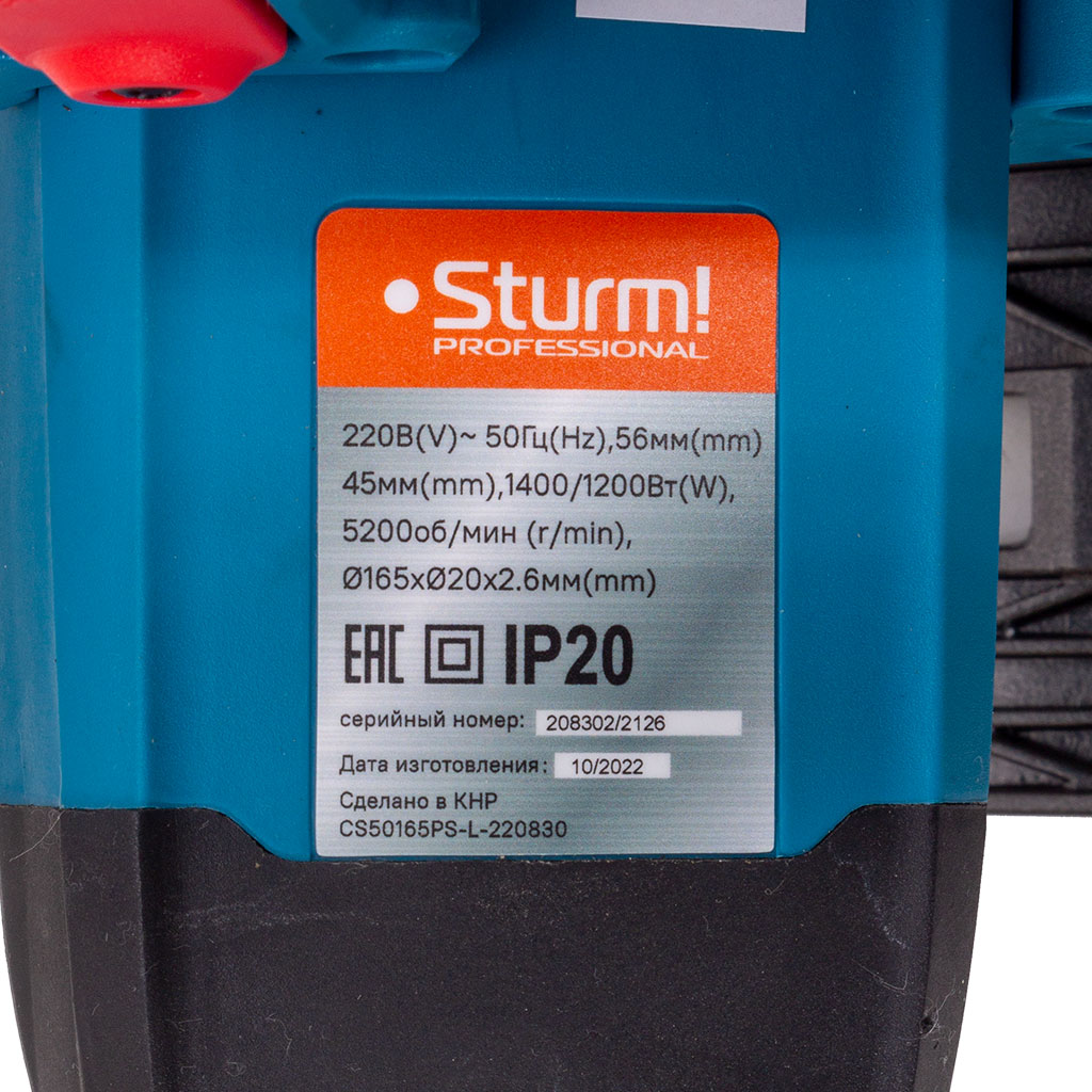 Пила циркулярная Sturm! CS50165PS, 1400Вт