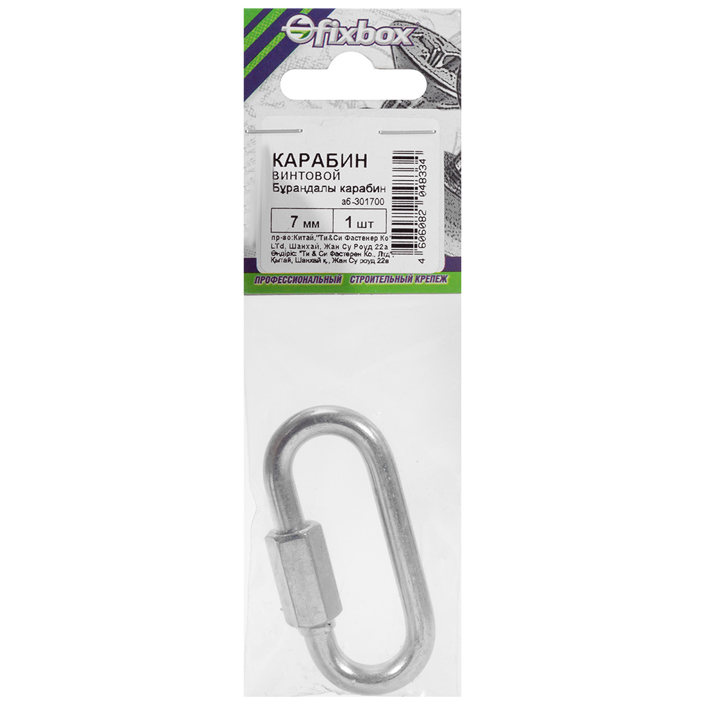 Карабин пожарный М 7, винтовой