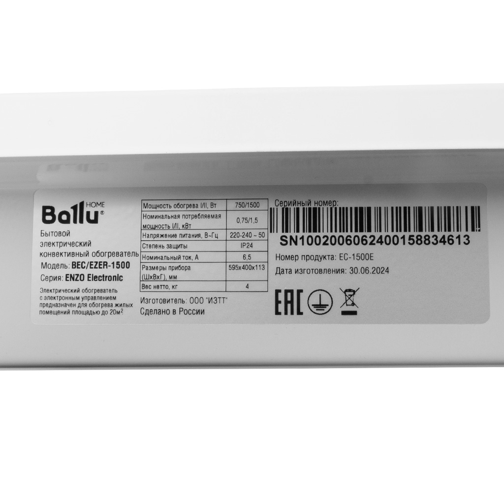 Электрический конвектор Ballu Enzo BEC/EZER-1500