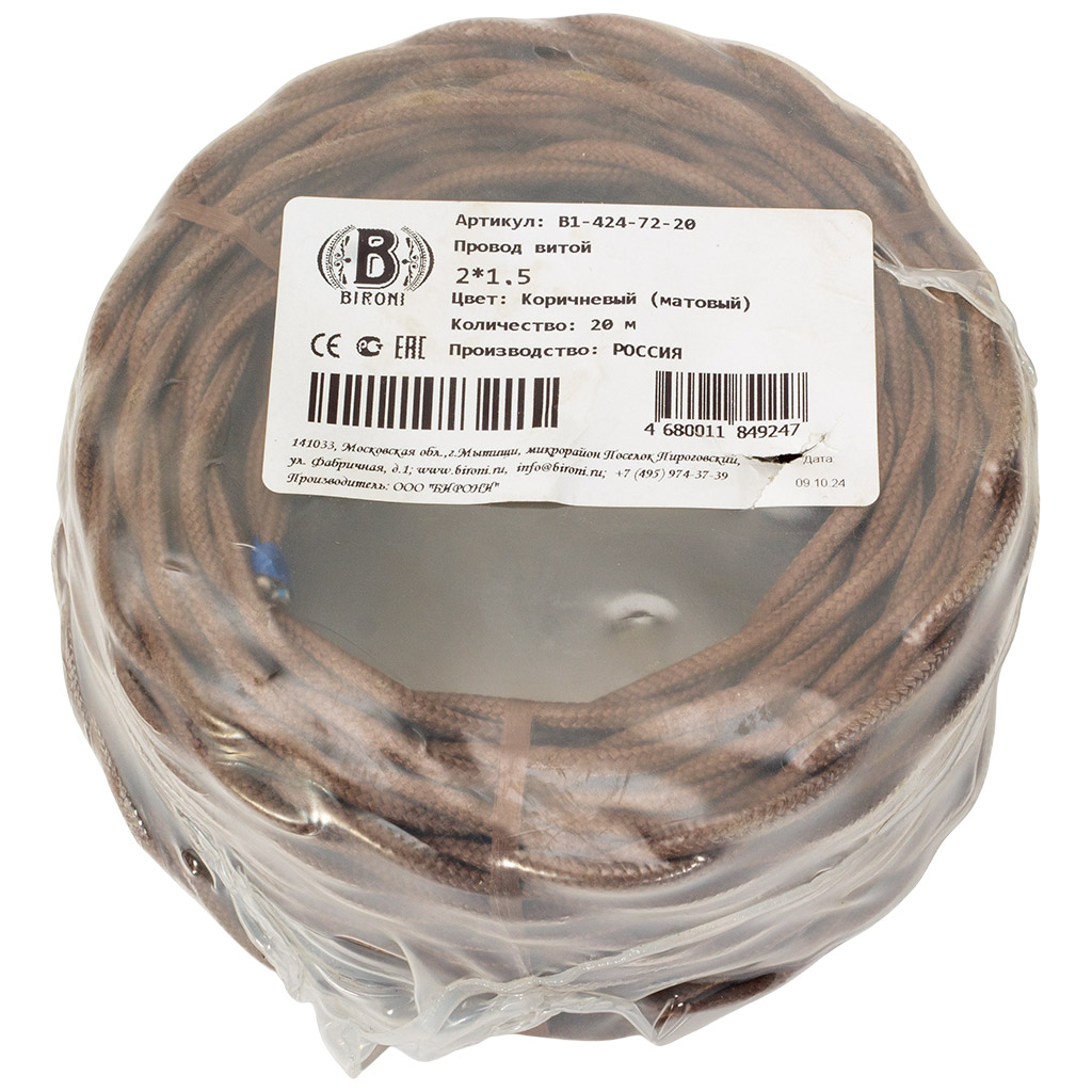 Провод витой Ретро Bironi 2x1.5мм, коричневый, плетеный, 20м