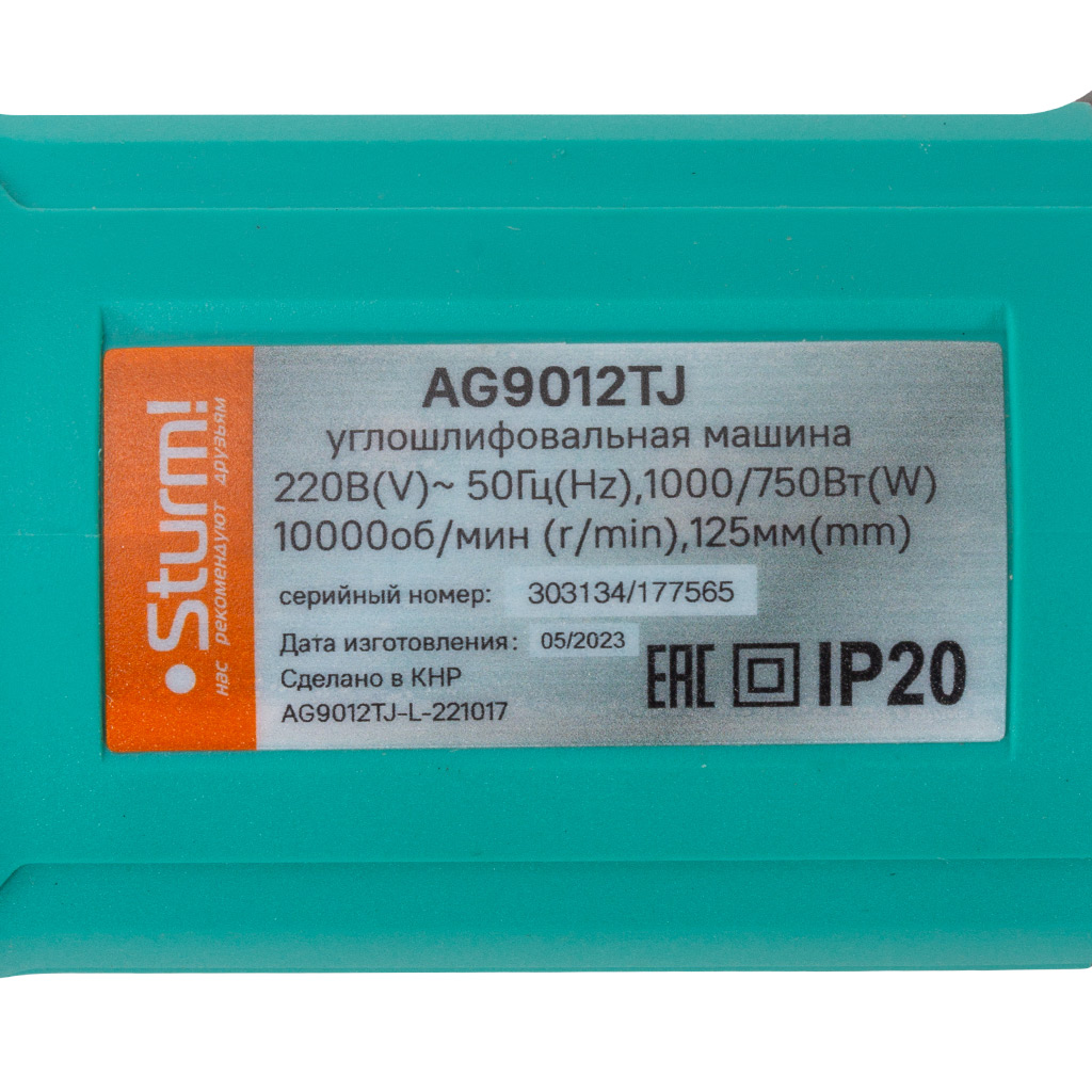 Углошлифовальная машина Sturm! AG9012TJ, d-125мм, 1000Вт