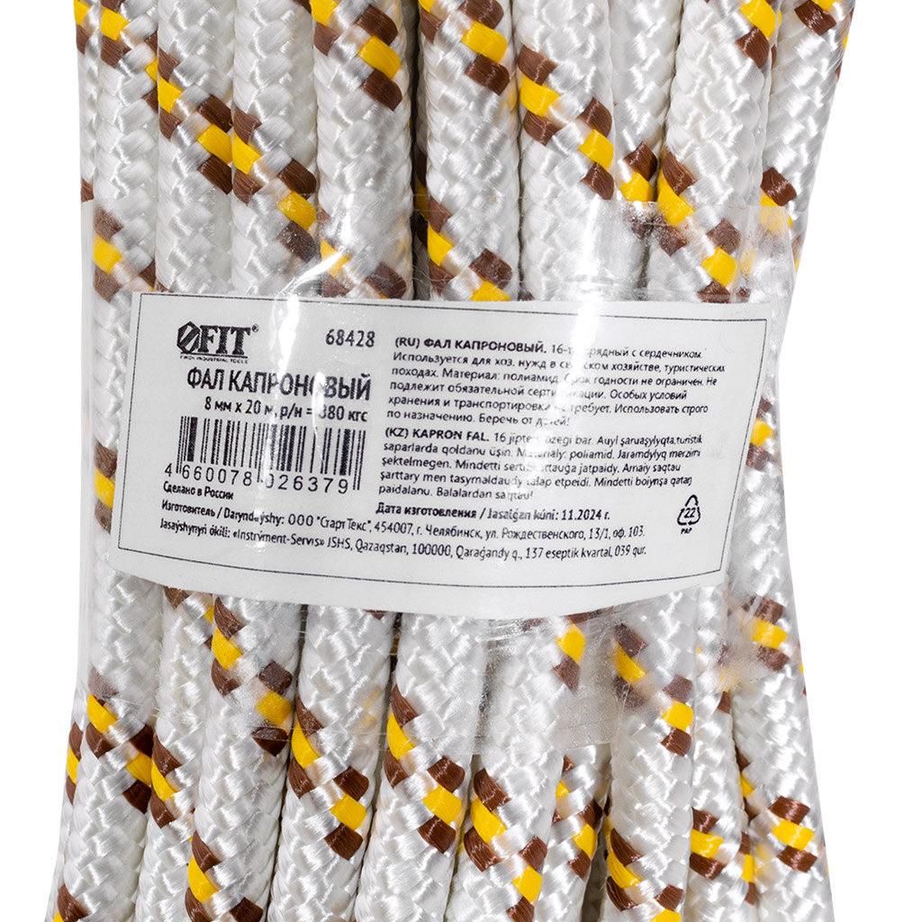 Фал капроновый с сердечником, 16-ти прядный, 8мм х 20м