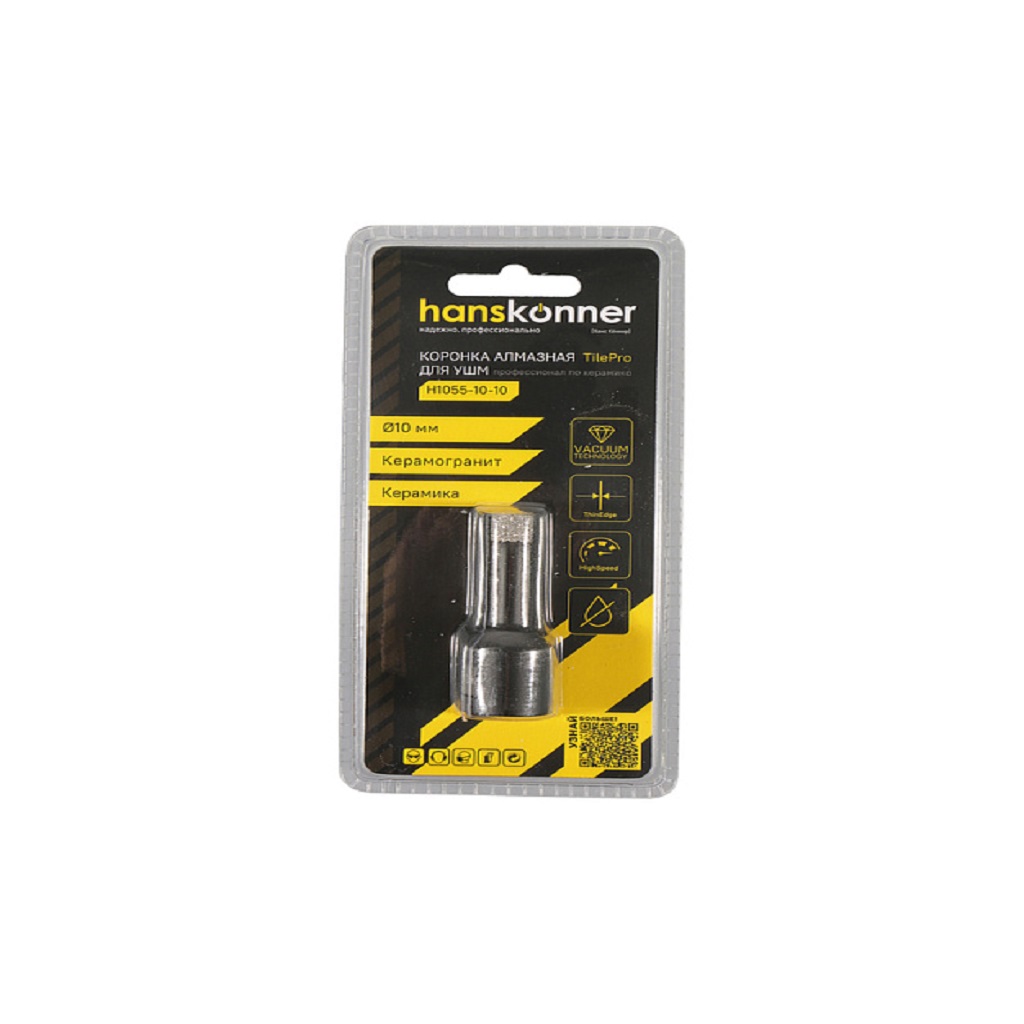 Коронка алмазная Hanskonner, по керамике и кафелю для УШМ, tilepro, 10 мм