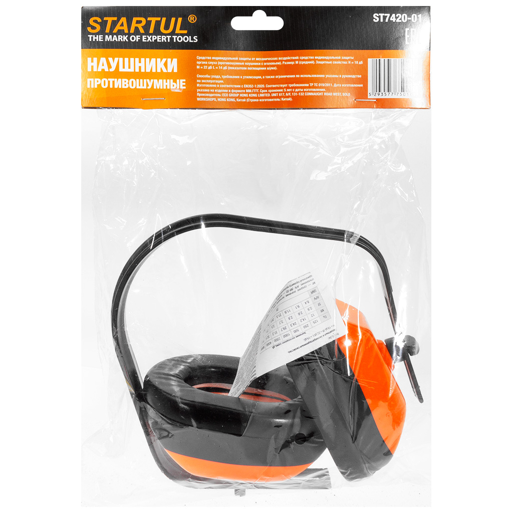 Наушники Startul ST7420-01 защитные, пластиковые