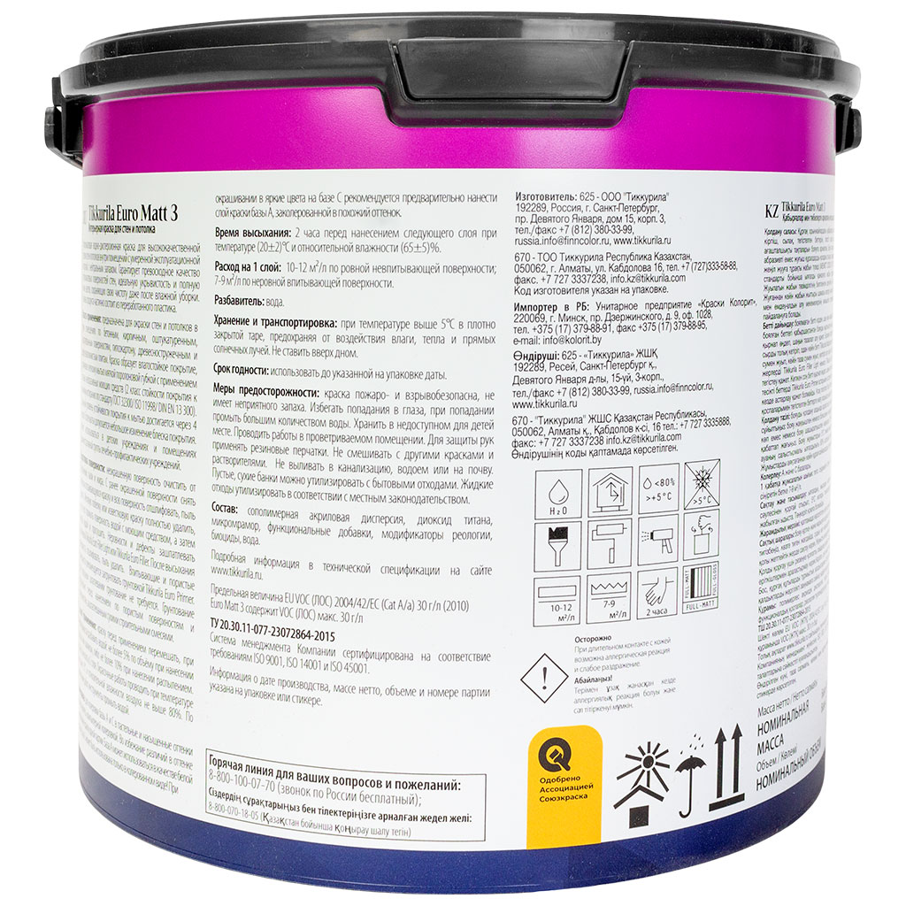 Краска водно-дисперсионная Tikkurila Euro Matt-3, для стен и потолка, интерьерная, акриловая, база А, 2.7л.