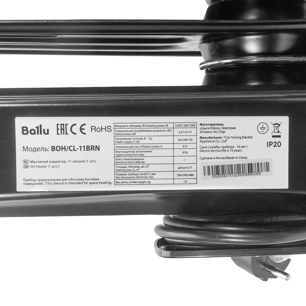 Масляный обогреватель Ballu Classic black BOH/CL-11BRN 2200, 11 секций