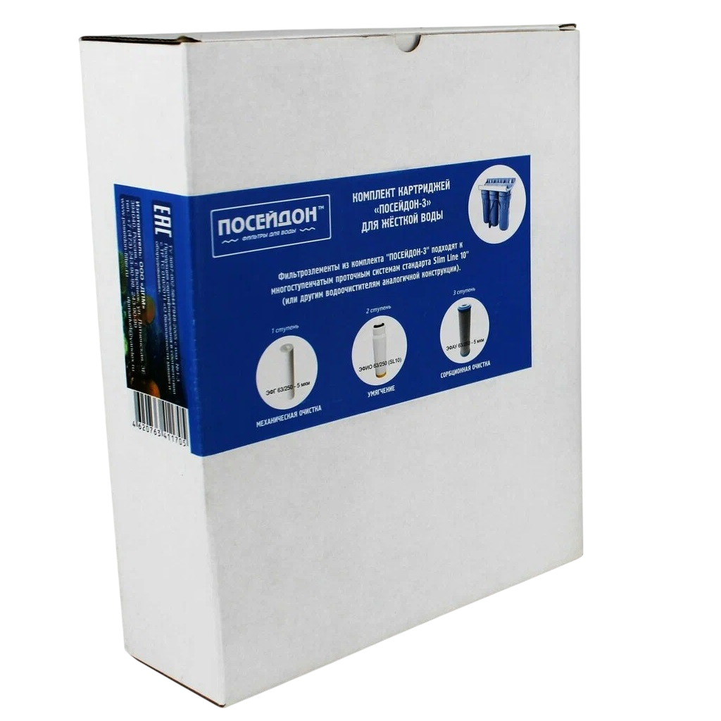Комплект картриджей Посейдон-3 Лайт, для железистой воды