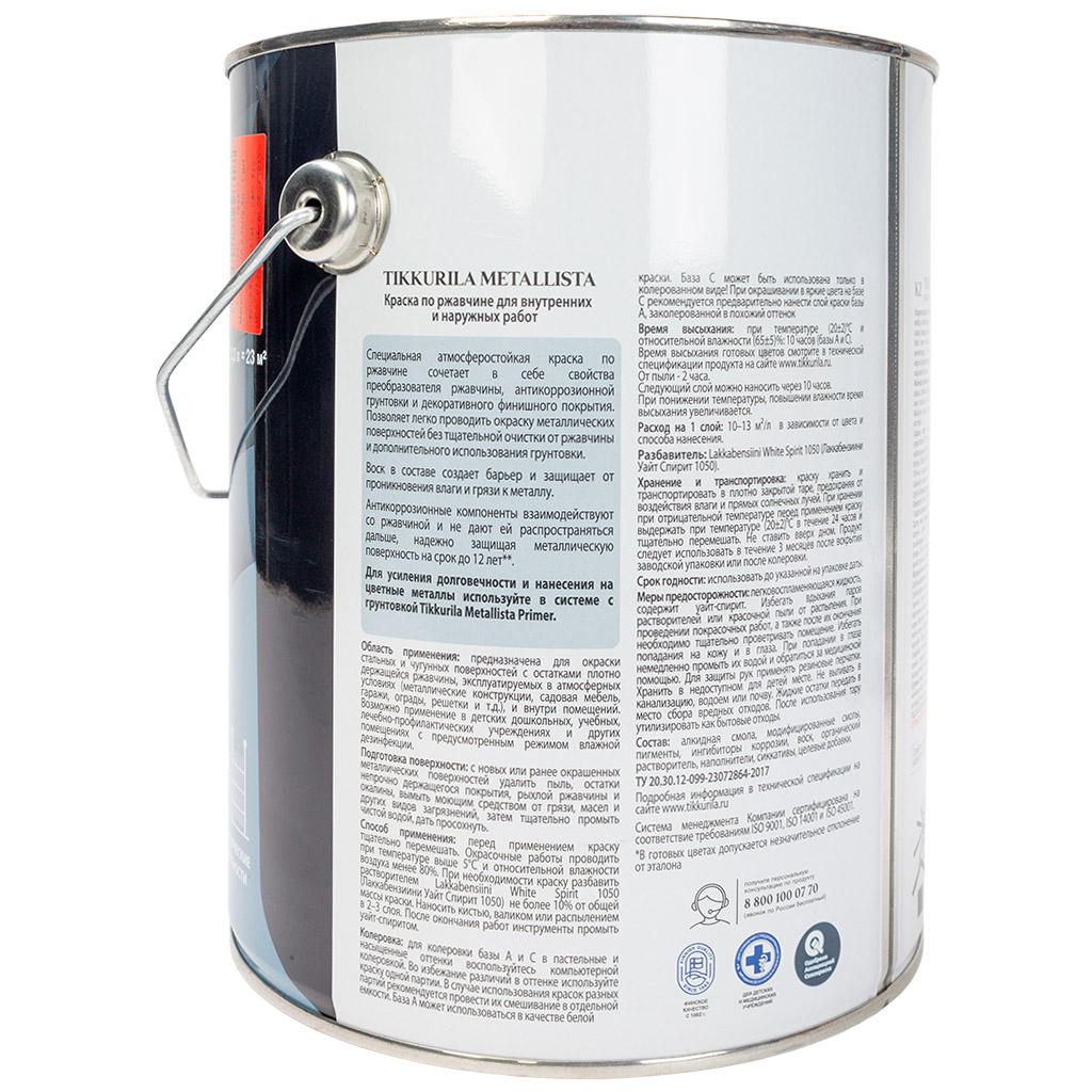 Грунт-эмаль по ржавчине 3в1 Tikkurila Metallista, белая, база C, 2.3л