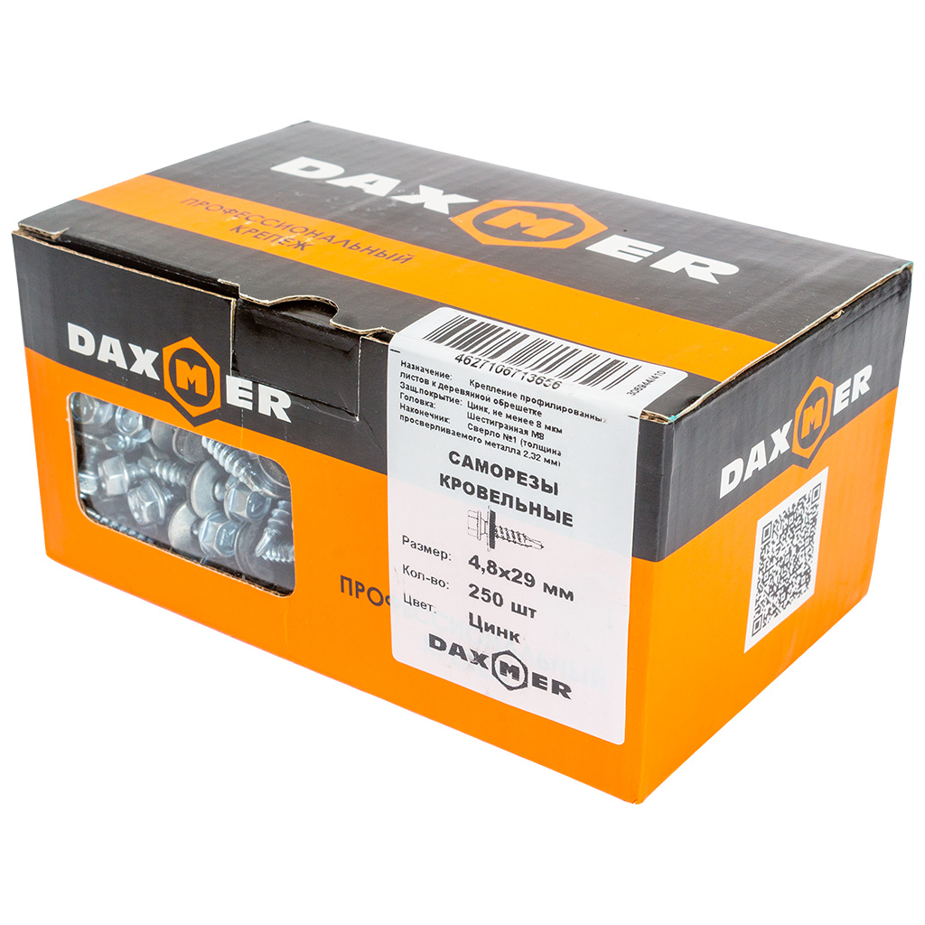Саморез кровельный 4.8 х 29, оцинкованный, коробка 250 шт/упак