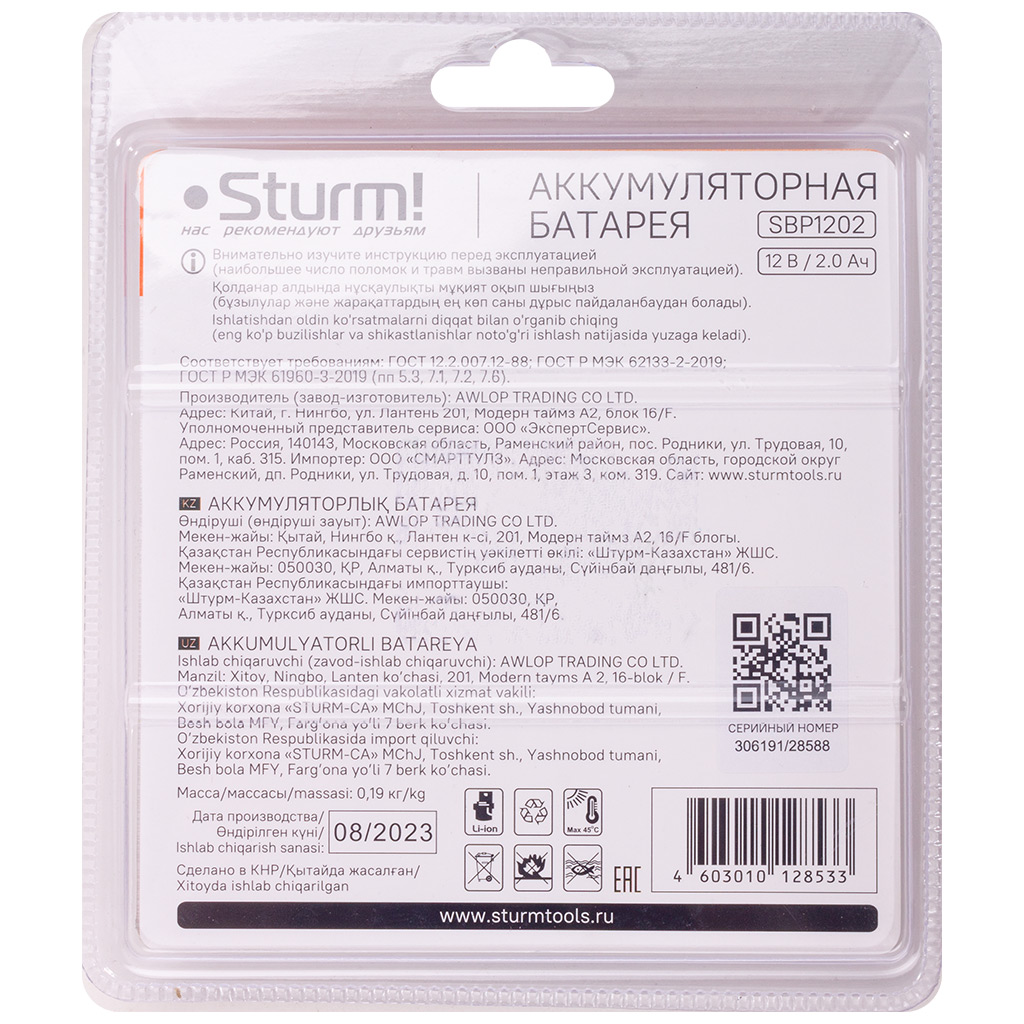 Аккумулятор Sturm! SBP1202 1BatterySystem 4А