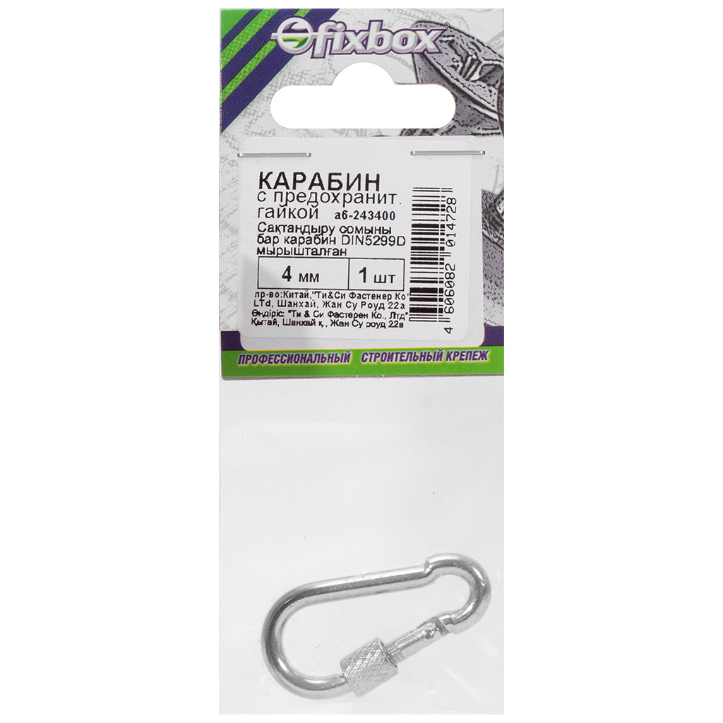 Карабин пожарный М 4, с фиксатором