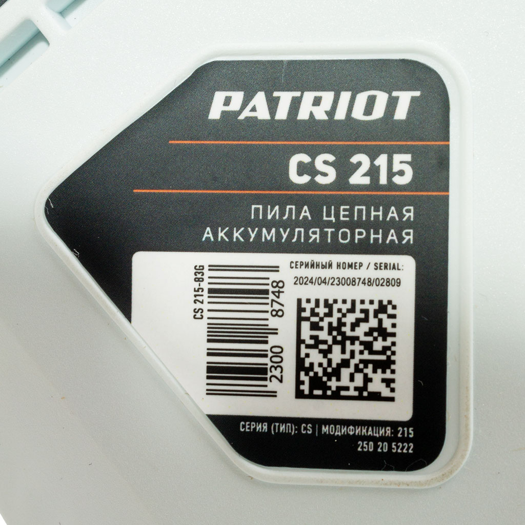 Пила аккумуляторная цепная Patriot CS 215 UES, 21Вт, мини