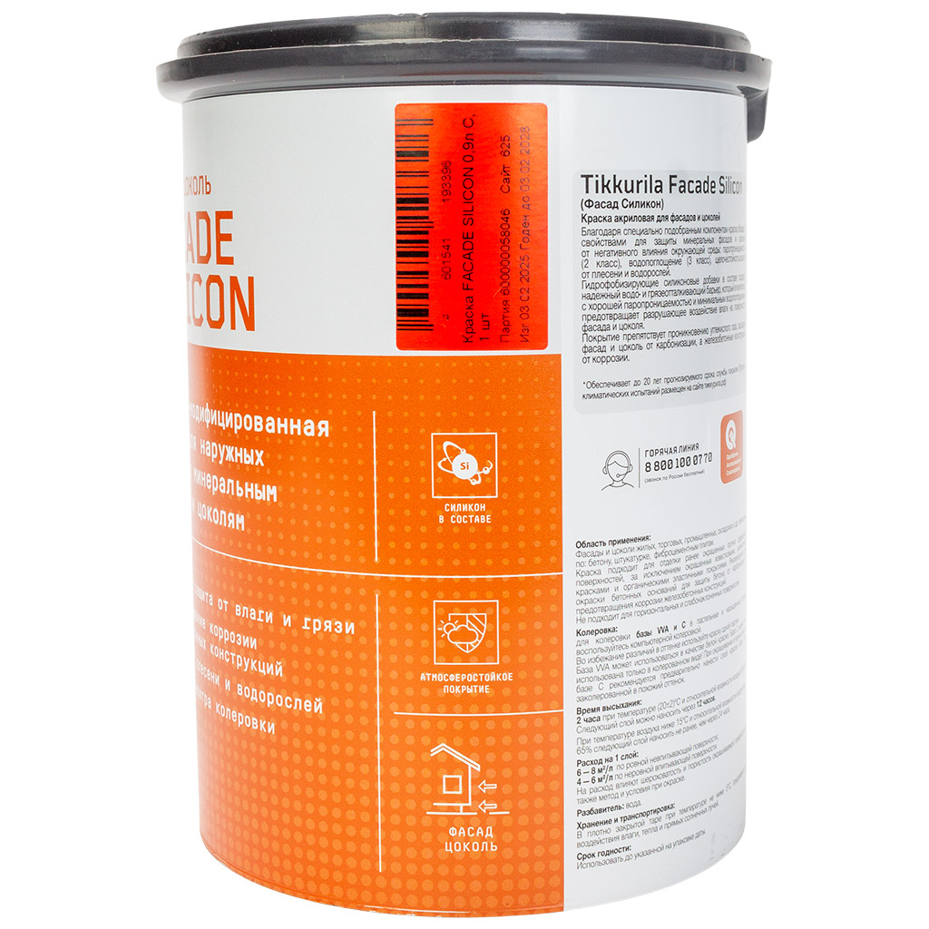 Краска водно-дисперсионная Tikkurila Facade Silicon, фасадная, матовая, база С, 1.1кг