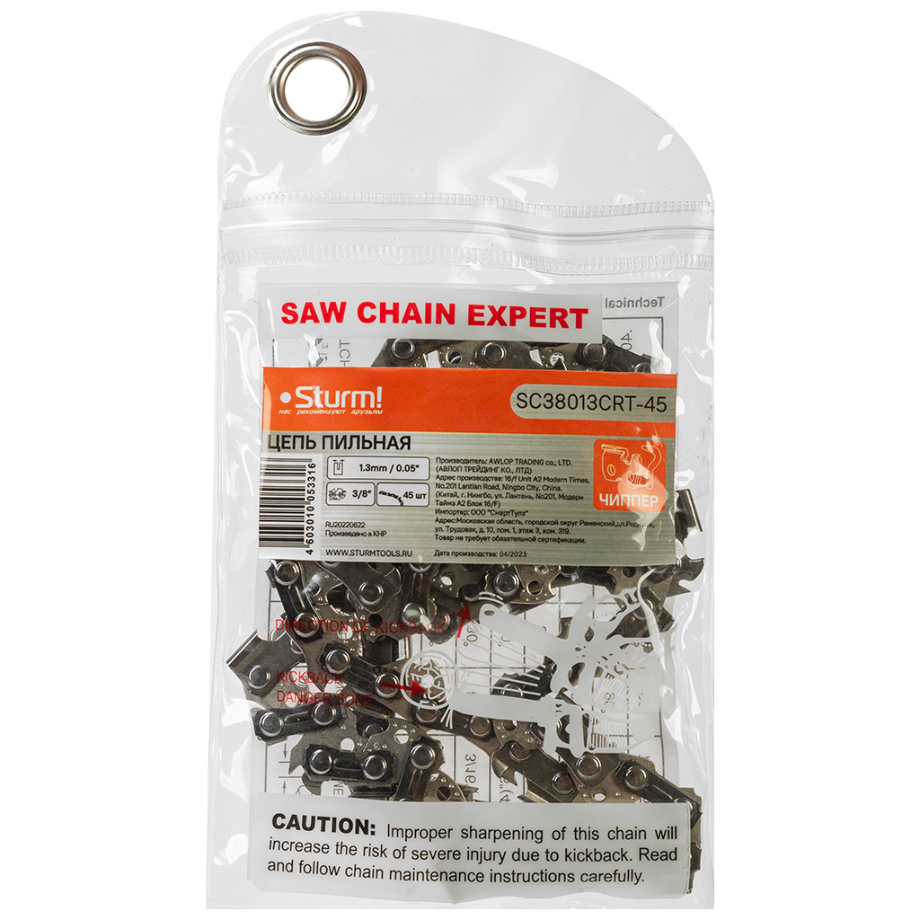 Цепь Sturm! 45 звеньев, паз 1.3мм, шаг 3/8" круглый
