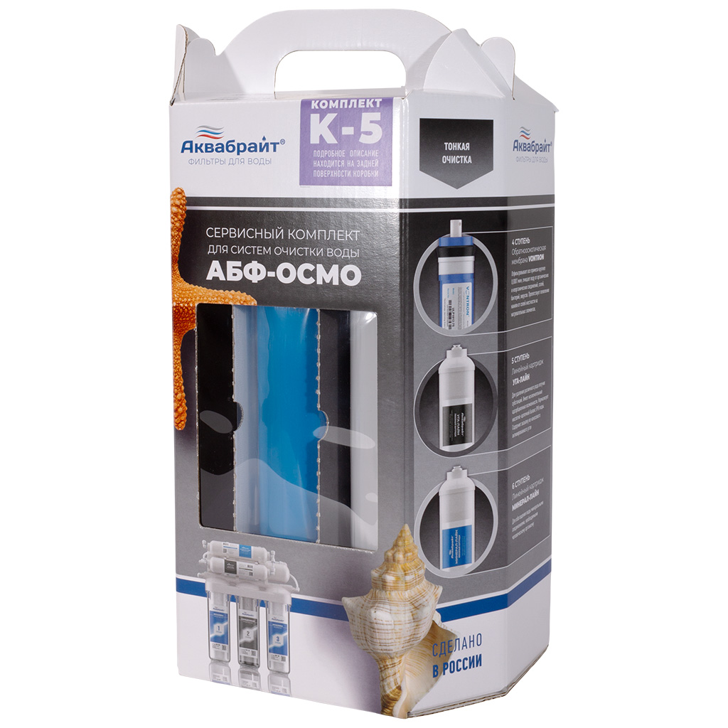 Комплект картриджей Аквабрайт К-5, c мембраной