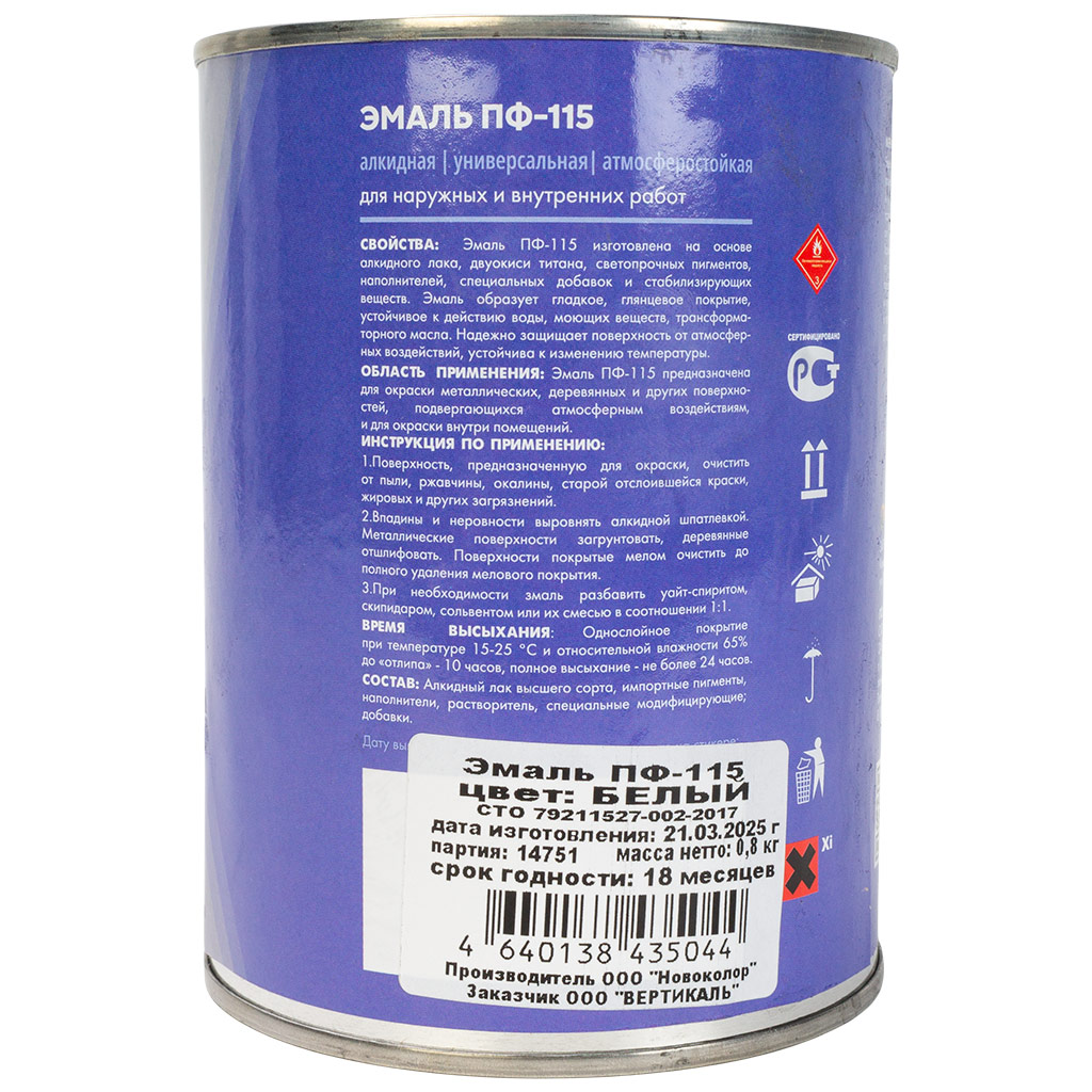 Эмаль "V" ПФ-115, алкидная, белая, 0.8кг