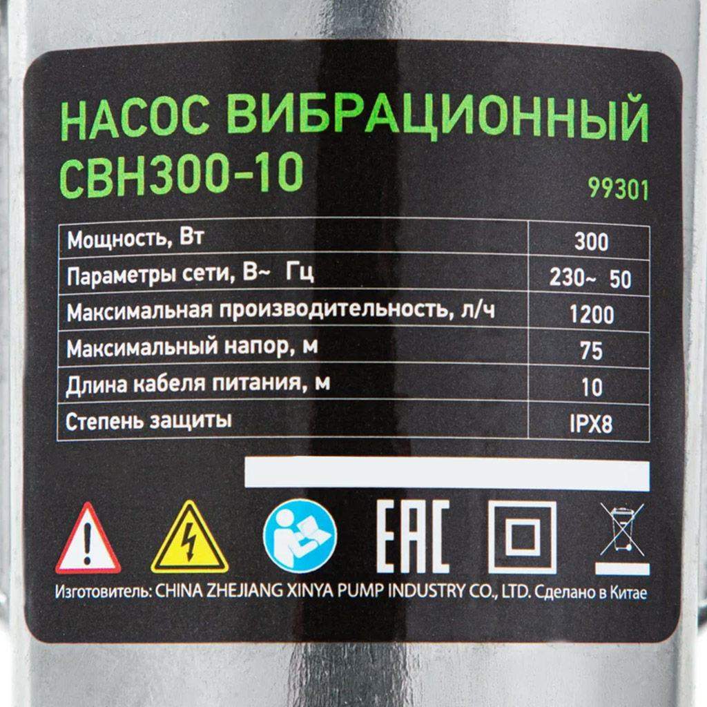 Насос погружной Сибртех СВН300-10, верхний забор воды