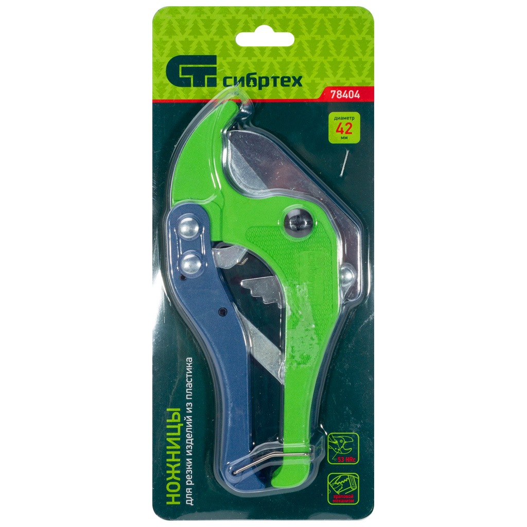 Резак Сибртех, для пластиковых труб, 42мм