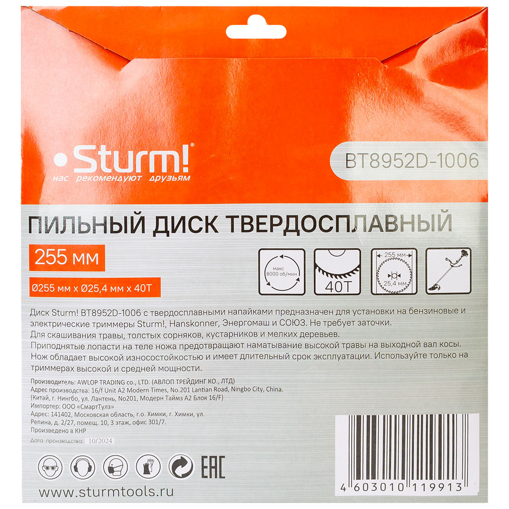 Диск для триммера Sturm! BT8952D-1006, 40 зубьев, 255х25.4х0.5мм